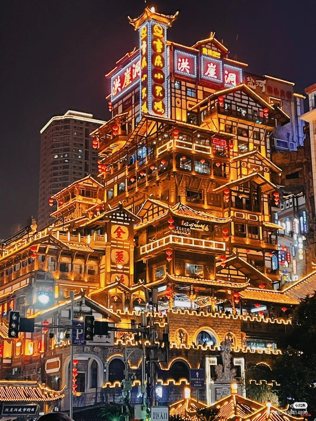 Chongqing Night Walk — Cyberpunk City Layers & Hongya Cave Glow