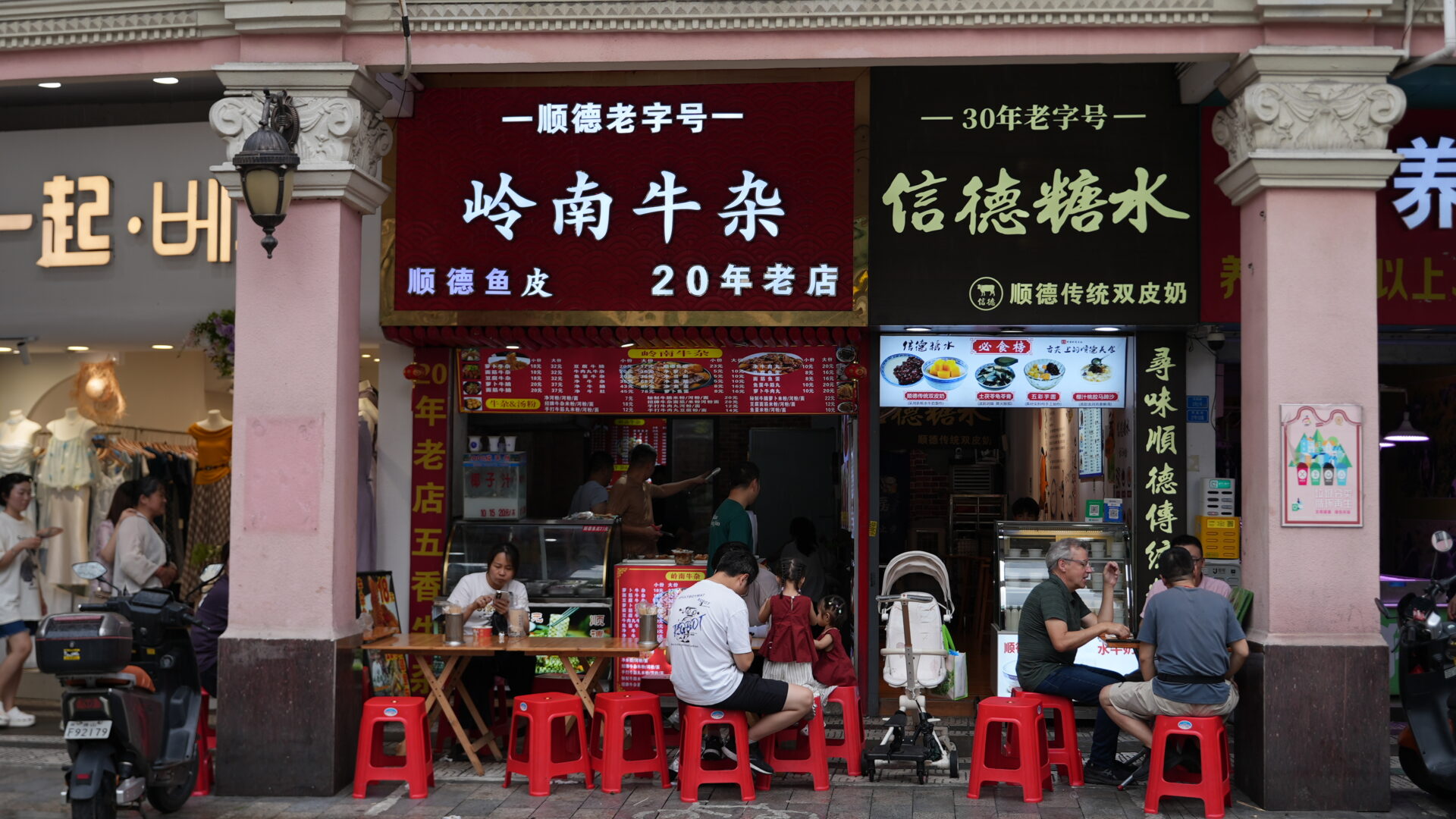 Shunde — Where Cantonese Cooking Comes From