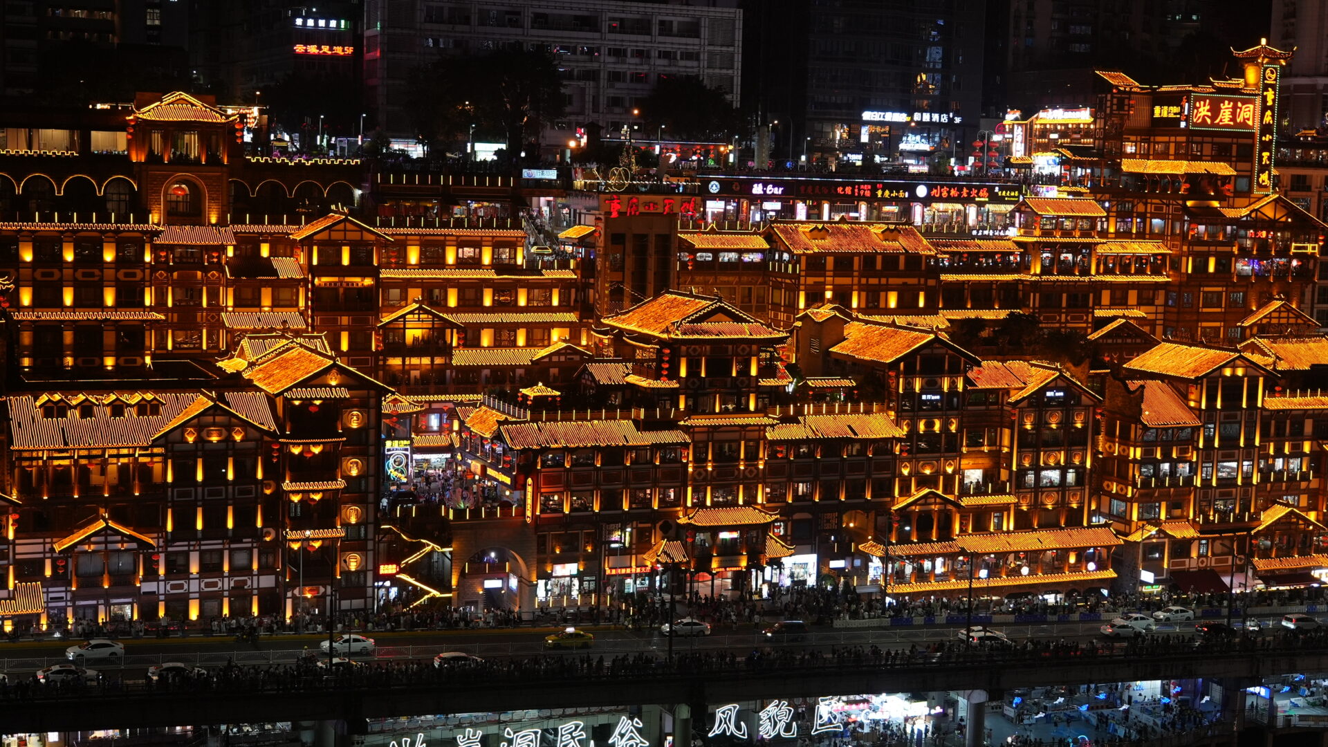 Chongqing — The 8D City